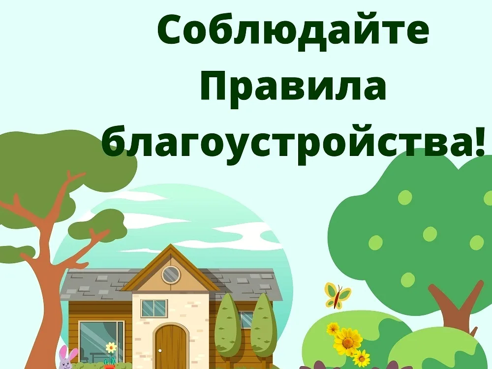 Внешний вид объекта и прилегающей территории - лицо владельца и директора!!! .