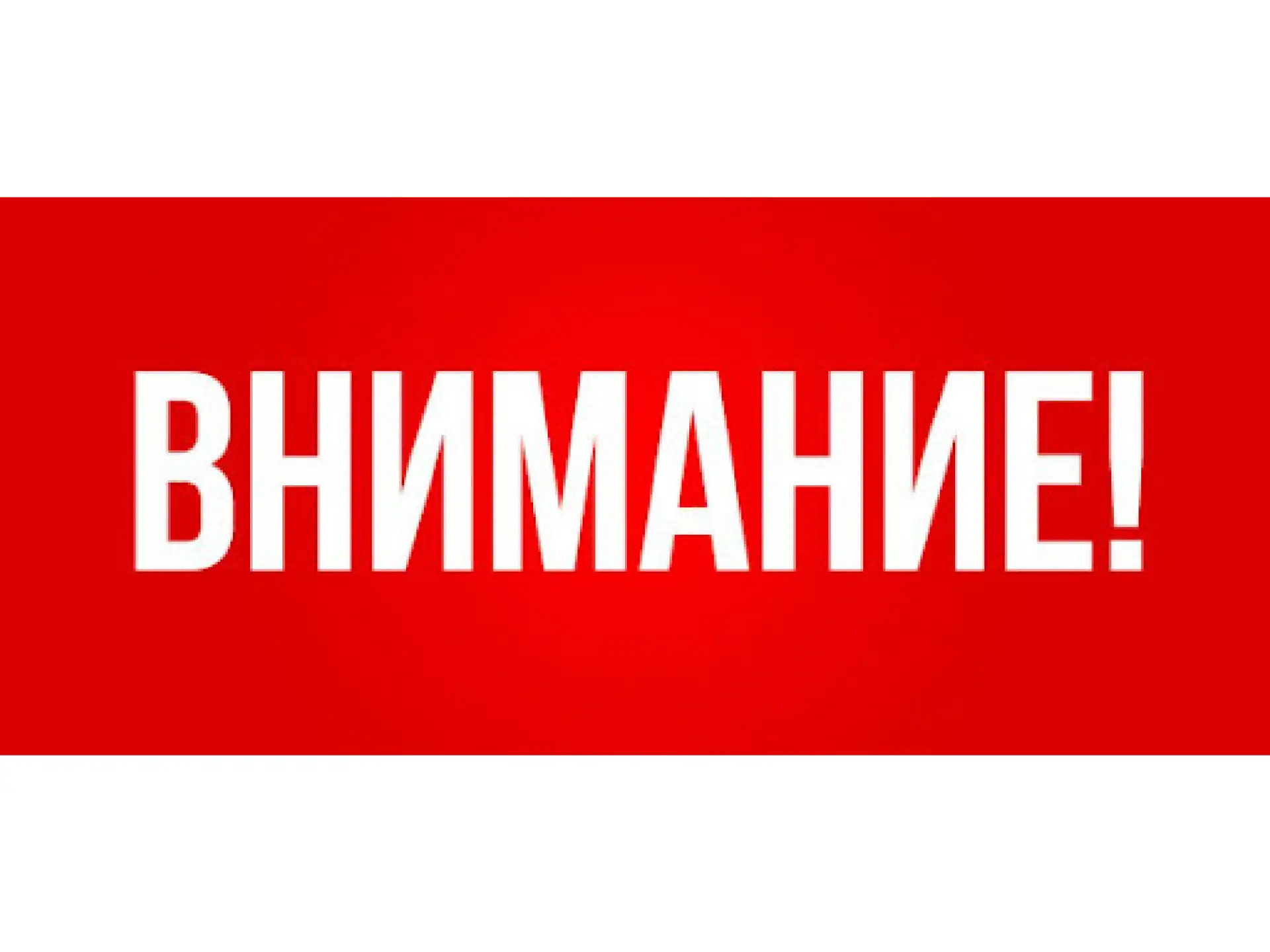 Вниманию предпринимателей! .