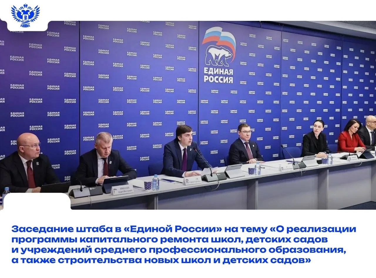 📢 Сергей Кравцов: Регионы досрочно строят новые школы по нацпроекту «Молодёжь и дети».