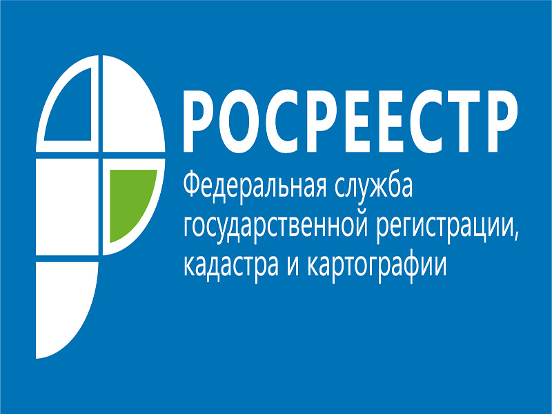 О работе в Запорожской области Федеральной службы государственной регистрации, кадастра и картографии.