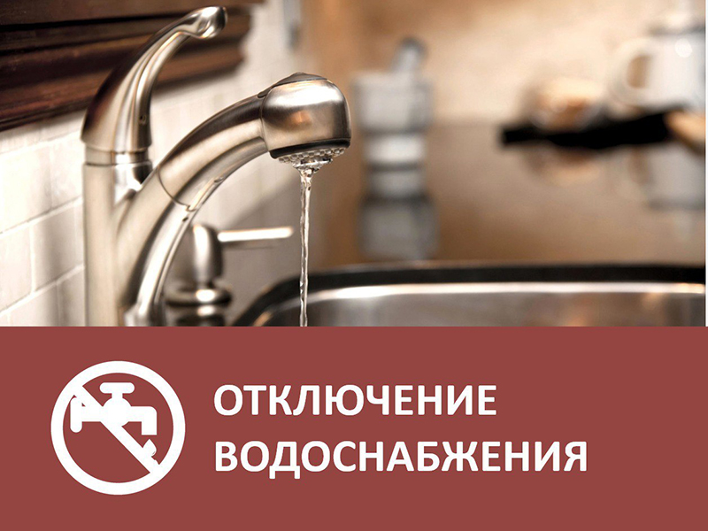 Ограничение подачи воды в ряде районов Бердянска.
