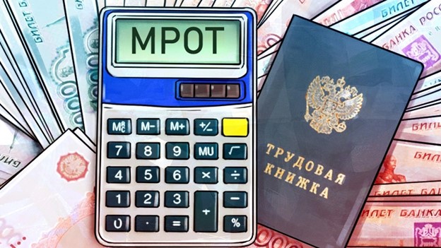 Администрация Бердянского городского округа информирует о запрете выплаты заработной платы ниже минимального размера оплаты труда.