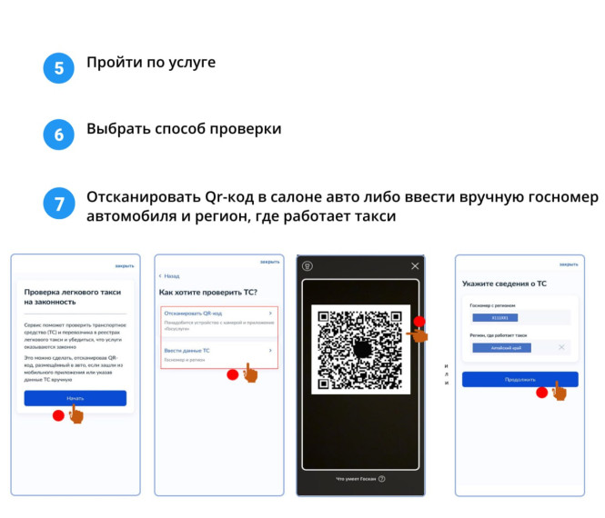 Запорожская область внедряет систему онлайн-проверки легальности услуг такси.